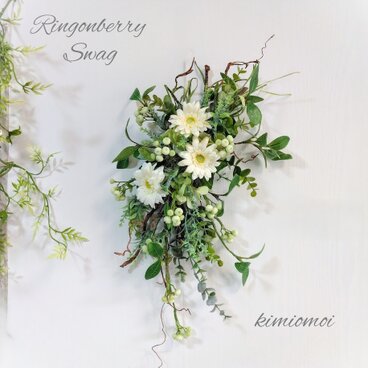 リンゴンベリー（コケモモ）のスワッグ ns930 アーティフィシャルフラワー