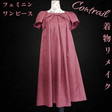 d64 フェミニンワンピース 胸元リボン 着物リメイク Мサイズ