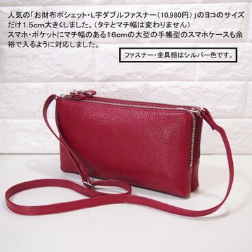 ★ハンドメイド★日本製★本革★L字ファスナー★斜め掛けショルダーバッグ★アカ色★ヨコ＋１.５ｃｍ★シルバーファスナー★
