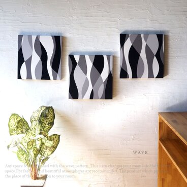 躍動感のあるウェーブデザインのファブリックパネル３枚セット black リビング 客間 廊下 オブジェ