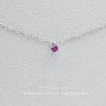 つけっぱなしOK! ルビー 一粒ネックレス AAA 金属アレルギー対応 サージカルステンレス 天然石 スキンネックレス