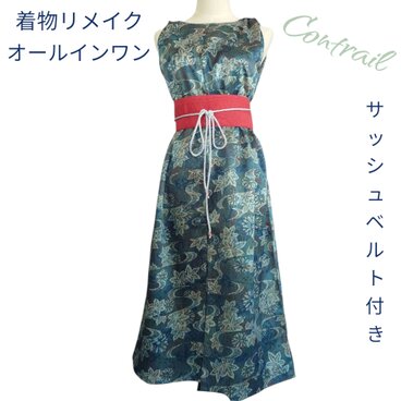 d81 オールインワン サッシュベルト付き 大島紬風 着物リメイク