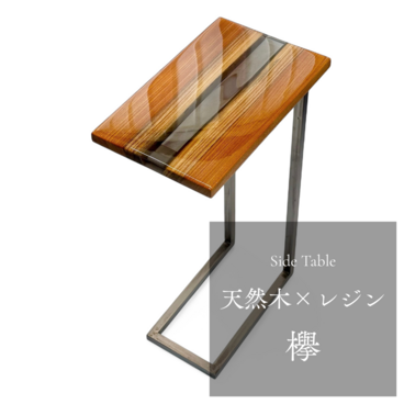 サイドテーブル アイアン 欅 無垢材 木製 天然木 一枚板 コの字 おしゃれ アンティーク ベッド 高さ50cm 北欧 モダン