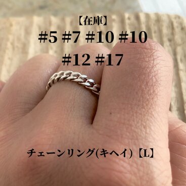 チェーンリング(キヘイ)【L】/silver925
