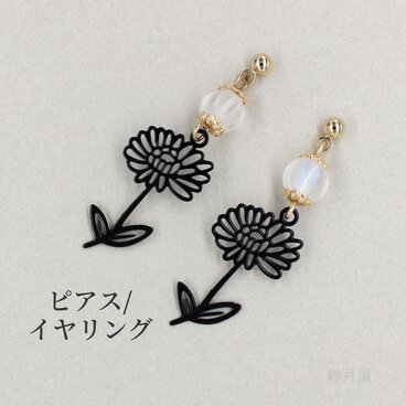 【花チャームとチェコガラスのピアス ブラック】イヤリング プレゼント ギフトラッピング プチギフト