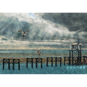 鷗桟橋 : ジクレー版画 ／ Seagull Pier : Giclee Print