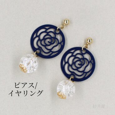 【カメリアパーツとクラック水晶のピアス  ネイビー】イヤリング プレゼント ギフトラッピング プチギフト