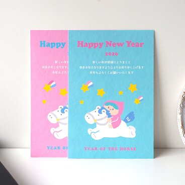 2026午年賀状【パステルポニー】４枚セット