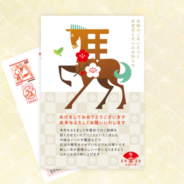 【お年玉付き】年賀はがき：年賀状じまい：2枚