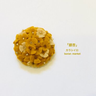 カラシイロ  〜金木犀〜[burouti]