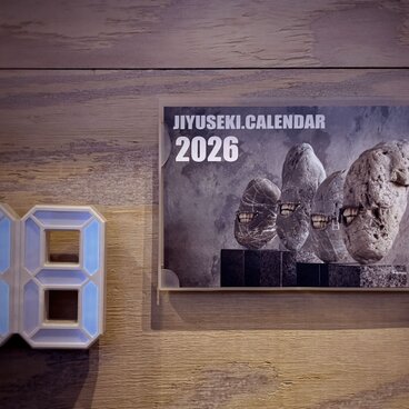 2026年　自遊石カレンダー