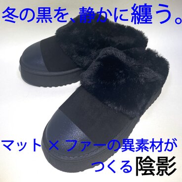 モコモコで暖かいボア厚底サボサンダル (ブラック x マットブラック他) ムートンブーツ風サボ・S〜LLサイズ