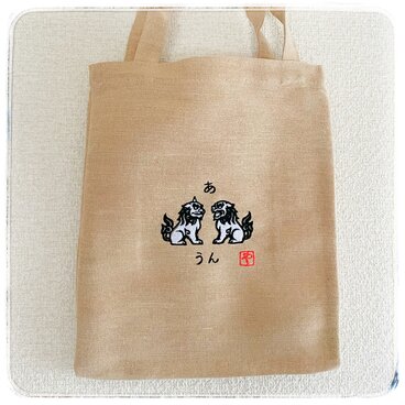 あ・うんの狛犬刺繍トート　和モダンなジュートバッグ