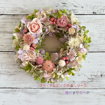 季節を問わずに！ブライダルピンクのミニリース