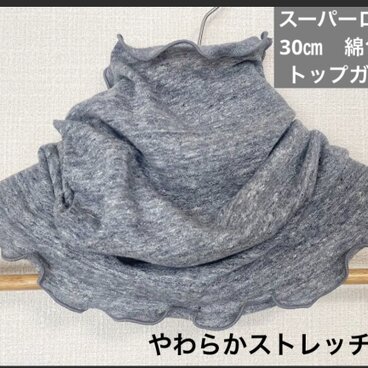 スーパーロングやわらか綿100%トップガーゼハンドメイドネックウォーマー寒さ対策にも最適です