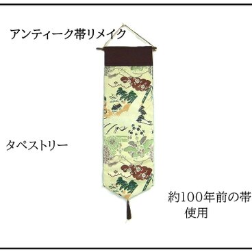 【(16)2393】和柄タペストリー・28×88cm/鶴菊文様/アンティーク帯リメイク/日本製