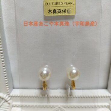 日本産あこや本真珠（宇和島産）の調節可能なクリップ式イヤリング
