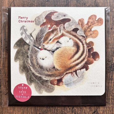 シマエナガとシマリスのクリスマスカード