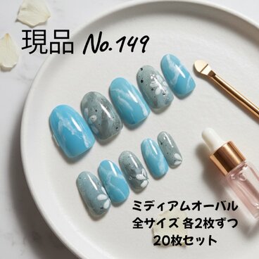 【現品販売】ネイルチップ 春夏用 透明感マーブルブルー 大人可愛いデザイン ミディアムオーバル
