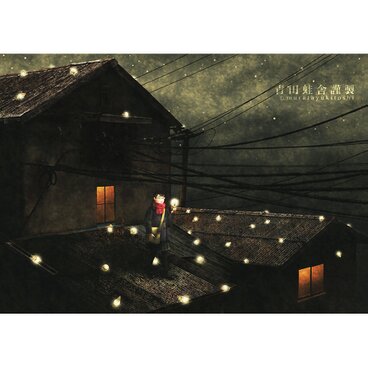 電球採集 : ジクレー版画 ／ Light Bulb Collecting : Giclee Print