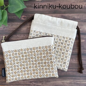 刺し子の小さめポーチと小さめ巾着袋のお得なセット