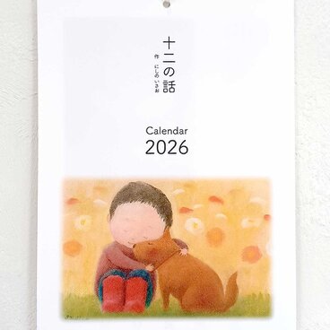 2025年カレンダー