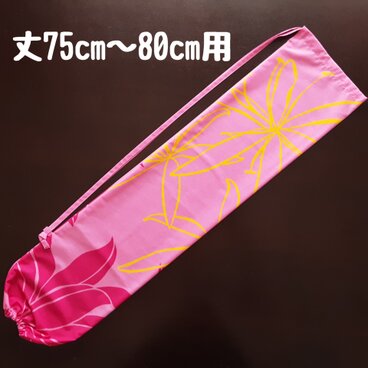 パウスカート丈75〜80cm用：パウケース：パウスカートケース　V7