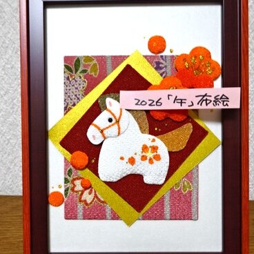 年賀状原画　「干支　午」　布絵　7