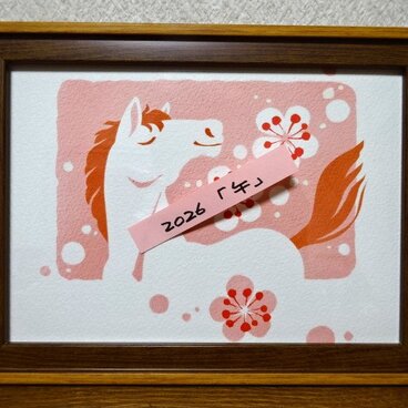 年賀状原画　「干支　午」　8