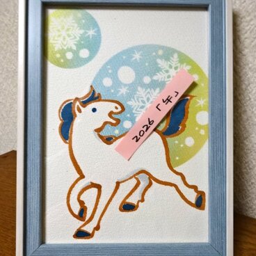 年賀状原画　「干支　午」　13