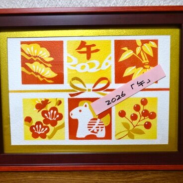 年賀状原画　「干支　午」　14