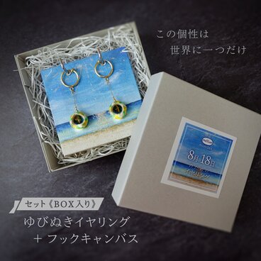 8月18日のための…