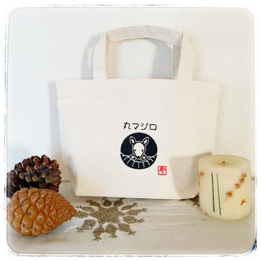 裏も表も 丸マジロのミニトート アルマジロ お散歩バッグ　ランチバッグ