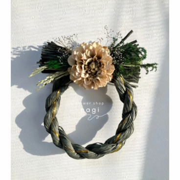 【しめ縄(modern/ダリア】