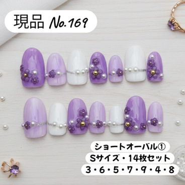 【現品 No.169】ラベンダー×フラワーパールネイル／ショートオーバル①・Sサイズ・14枚セット／上品フラワーネイル