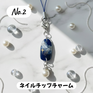 ネイルチップチャーム ブルー 宇宙 星 夜空 パール ストラップ ハンドメイド 現品一点物