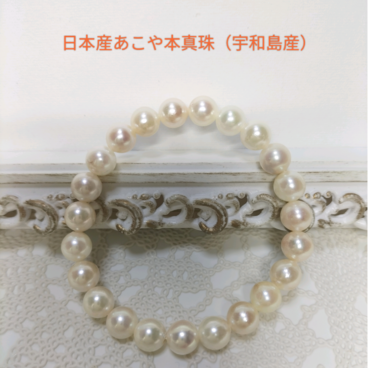 日本産あこや本真珠のブレスレット