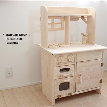 「完成品」おままごとキッチン～オープンカフェ ハーフスタイル～