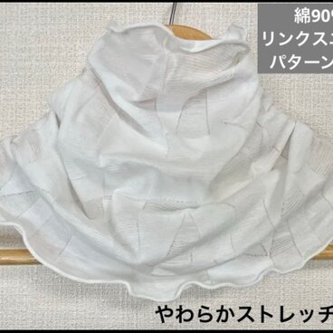 パターン入りふわふわリンクスニット綿90%ネックウォーマー、やわらか型くずれしにくい素材