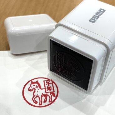 【送料無料】OSMO 干支スタンプ(午イラスト③) 午年 馬 うま 2026年 新年 年賀状 はんこ 丙午 十二支