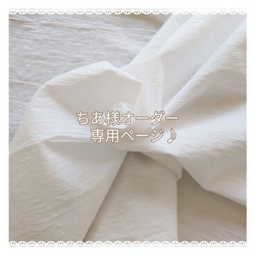 ちあ様専用 ホワイトコットン♪フリルカフェカーテン２枚