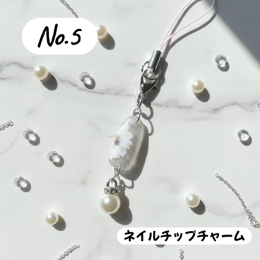 ホワイトフラワー×パール ネイルチップチャーム｜透明感ニュアンス｜大人可愛い ハンドメイドチャーム｜一点物・現品販売