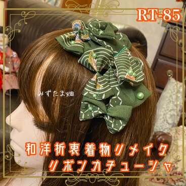 着物リメイク ハンドメイド おりぼん カチューシャ ヘアアクセサリー 和洋折衷 和ロリータ 若草色と蝶々 RT-85