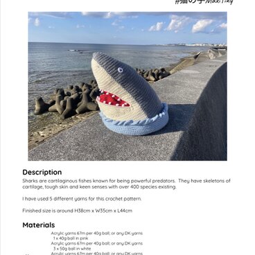 【DL編み図】かぎ針編み海洋生物サメヘッド(傾く)編み図