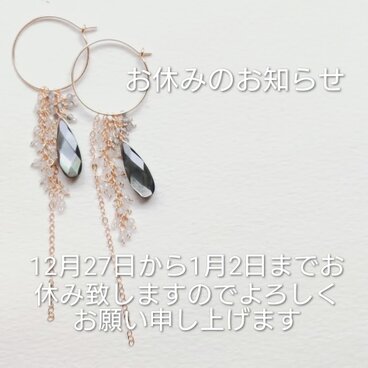 【お休みのお知らせ】