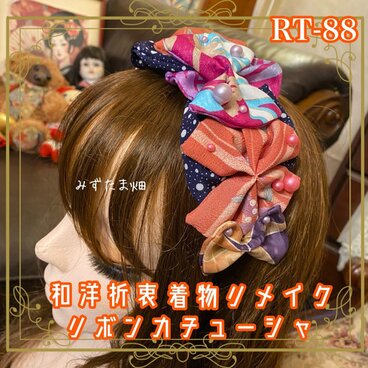 着物リメイク ハンドメイド おりぼん ヘッドドレス カチューム カチューシャ ヘアアクセサリー 和洋折衷 和ロリータRT-88