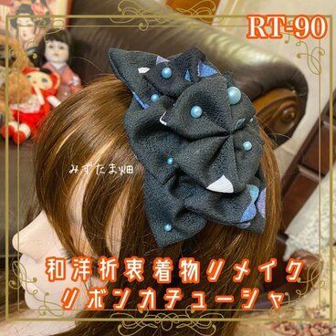着物リメイク ハンドメイド おりぼん ヘッドドレス カチューム カチューシャ ヘアアクセサリー 和洋折衷 和ロリータ RT-90