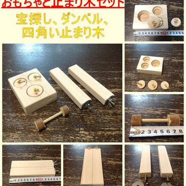 止まり木と色々おもちゃセット(TOY-44-001)