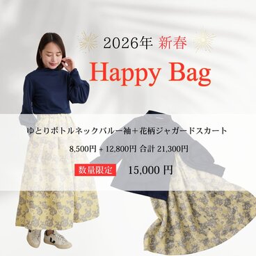 【数量限定✨】トップス＆花柄ジャガードフレアスカート 2点セット2026年 新春福袋