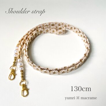 yumri ⌘ macrame マクラメレースデザイン ショルダーストラップ 130cm